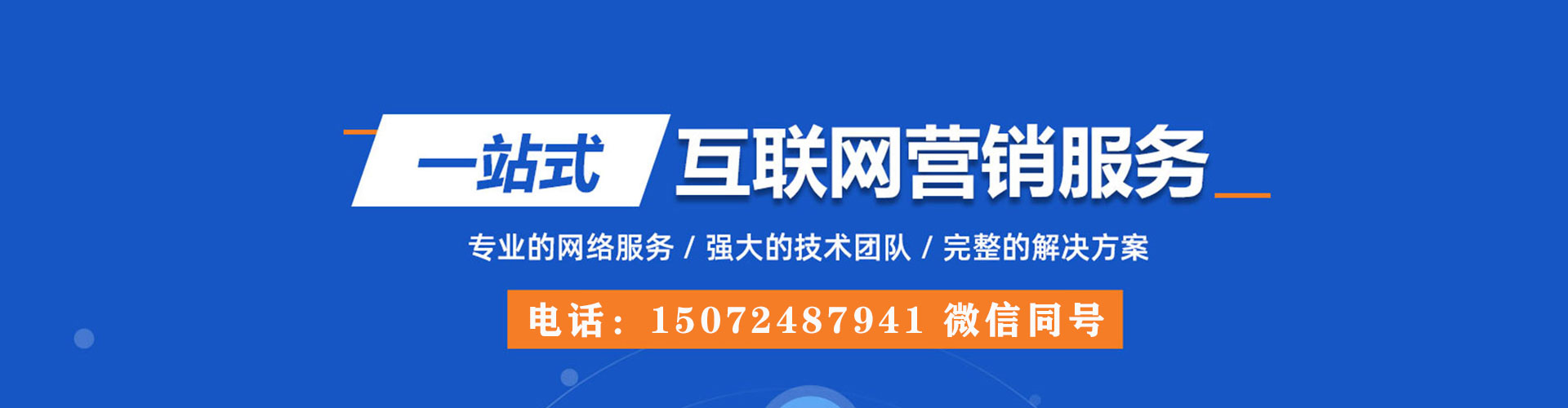 德宏百度广告推广